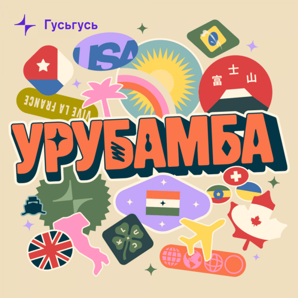О конфликтах с родителями, английском языке и любви к чтению: 10 подкастов для детей и подростков О конфликтах с родителями, английском языке и любви к чтению: 10 подкастов для детей и подростков