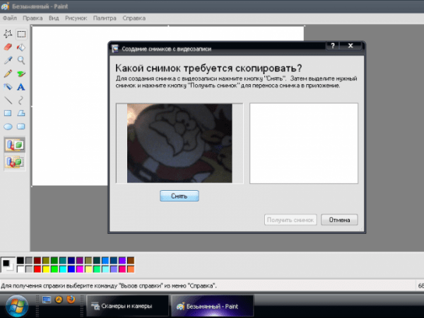 Как сфотографировать камерой ноутбука