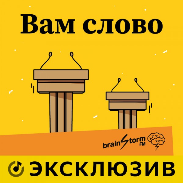 О конфликтах с родителями, английском языке и любви к чтению: 10 подкастов для детей и подростков О конфликтах с родителями, английском языке и любви к чтению: 10 подкастов для детей и подростков