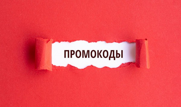 
Как экономить при покупках на сайтах интернет-магазинов с использованием промокодов?
