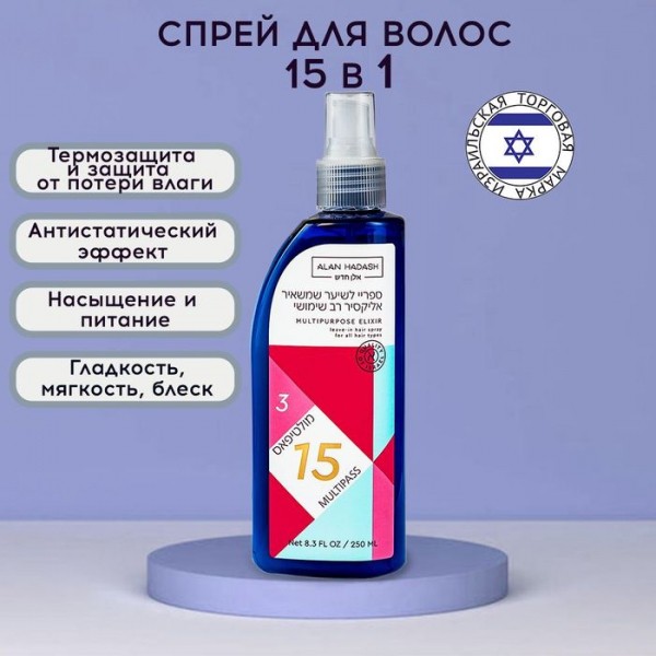 Лучший спрей для волос 15 в 1 — рейтинг ТОП-10 на 2024 год Лучший спрей для волос 15 в 1 — рейтинг ТОП-10 на 2024 год