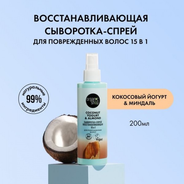 Лучший спрей для волос 15 в 1 — рейтинг ТОП-10 на 2024 год Лучший спрей для волос 15 в 1 — рейтинг ТОП-10 на 2024 год