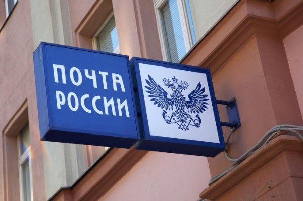 Как отследить посылку "почта россии" Как отследить посылку "почта россии"