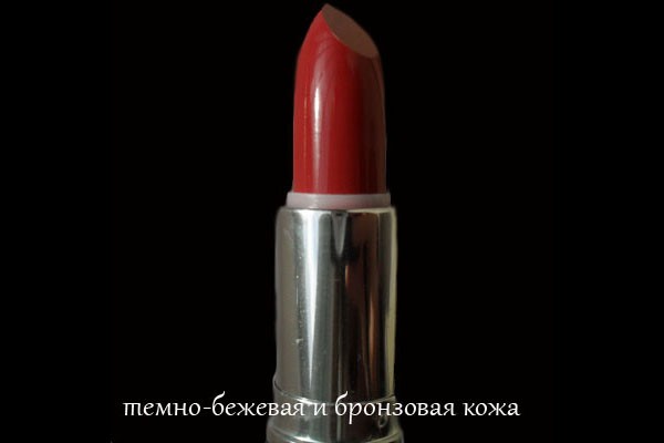 
Как выбрать красную губную помаду
