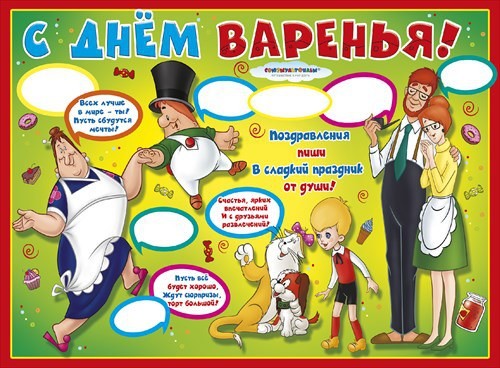 Как оформить плакат на день рождения