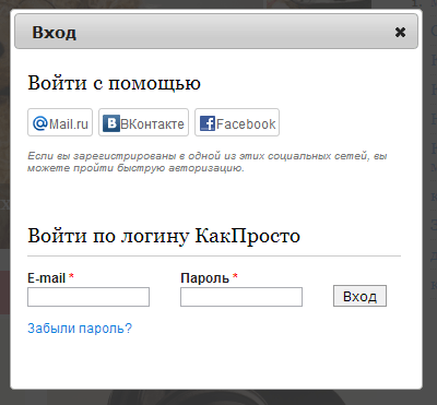 Как стать автором КакПросто и зарабатывать на своем опыте