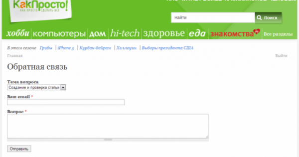 Как стать автором КакПросто и зарабатывать на своем опыте