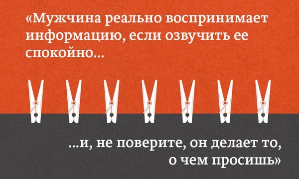 
&laquo;Ну ты бы сказала, чем помочь по дому&raquo;. Почему женщина должна просить, а мужчина &mdash; догадываться
