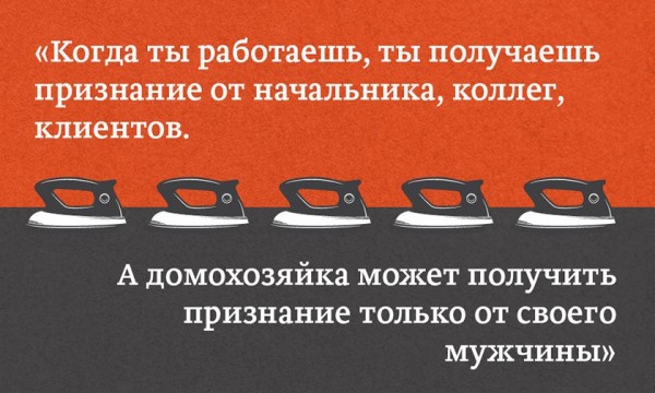 
&laquo;Ну ты бы сказала, чем помочь по дому&raquo;. Почему женщина должна просить, а мужчина &mdash; догадываться
