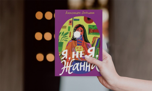 
&laquo;Спаситель и сын&raquo;, &laquo;Терновник&raquo; и другие. 3 книги о семье на майские праздники
