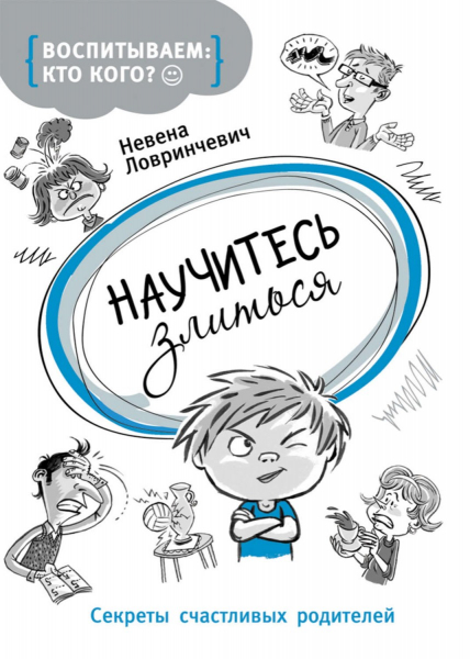 Как подружиться с эмоциями? Книги для детей и родителей