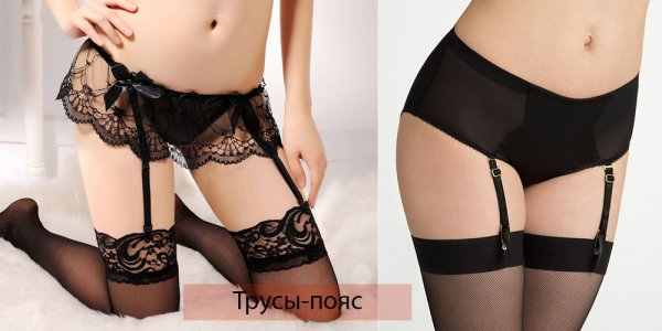 Виды женского нижнего белья
Виды женского нижнего белья
