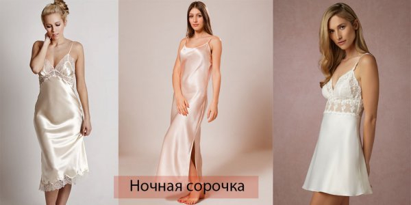 Виды женского нижнего белья
Виды женского нижнего белья