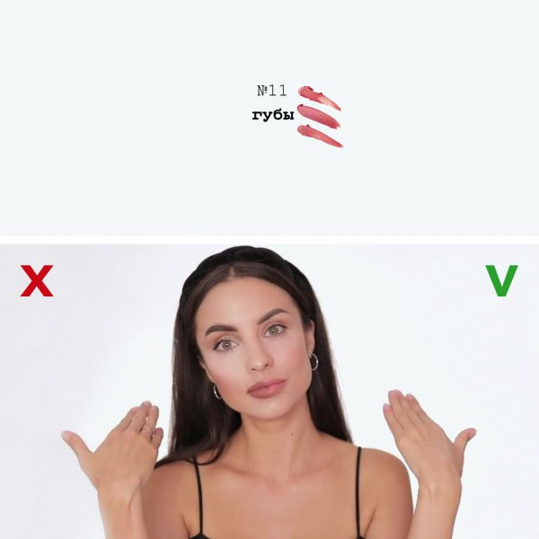
11 ошибок в макияже, которые портят образ
